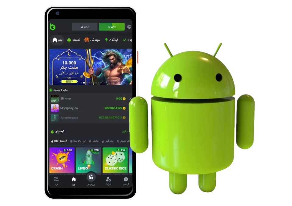 Android کے لیے BC.Game APK کے ساتھ دلچسپ گیمز اور شرطیں کھیلیں